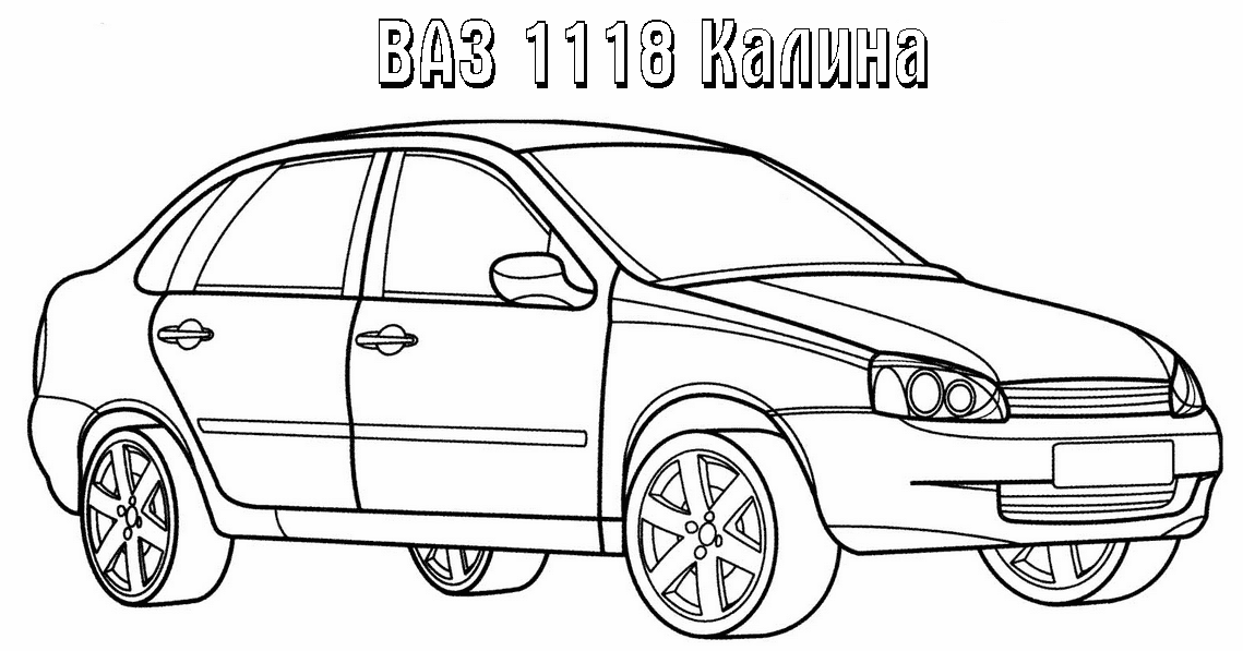 Раскраска Русские машины. Раскраска 21